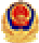 公安备案